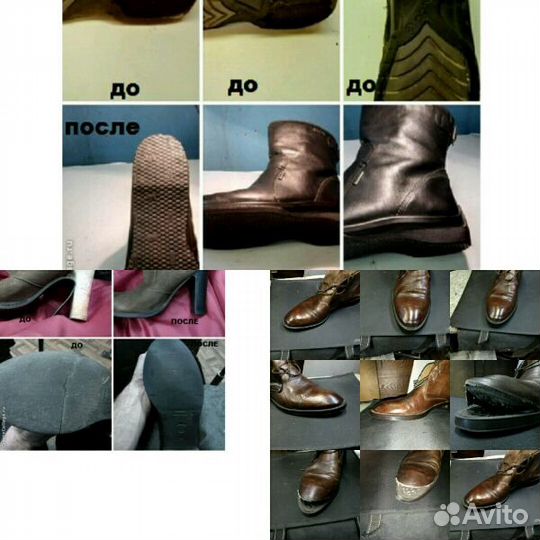 Ремонт обуви. одежды, Изготовление ключейРемонт зо