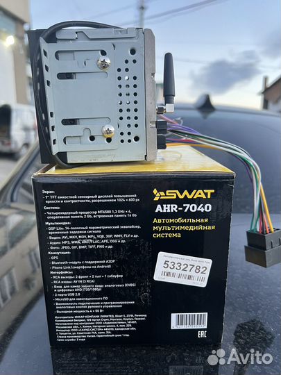 Swat ahr 7040