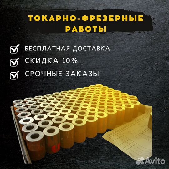 Металлообработка