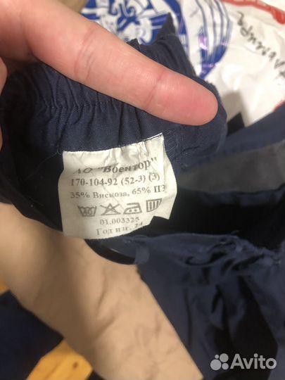 Синяя офисная форма вкс