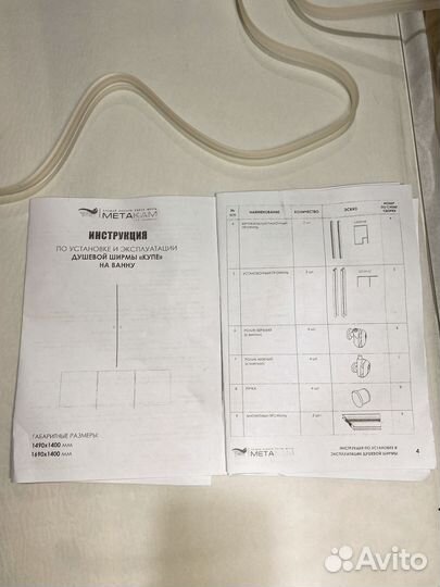 Стеклянная перегородка для ванной 700х1400