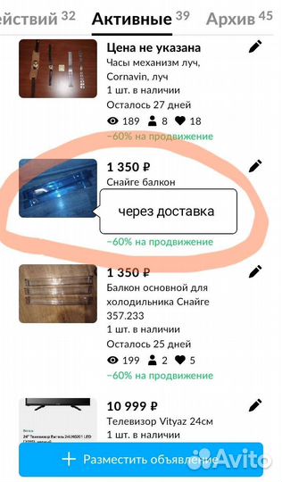 Балкон основной для холодильника Снайге d357.233