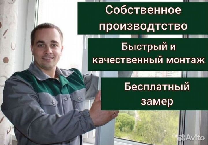 Остекление балкона