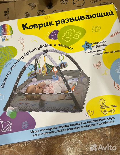 Развивающийся коврик для малышей
