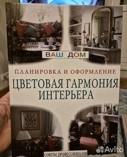 Книги по дизайну интерьера шторы