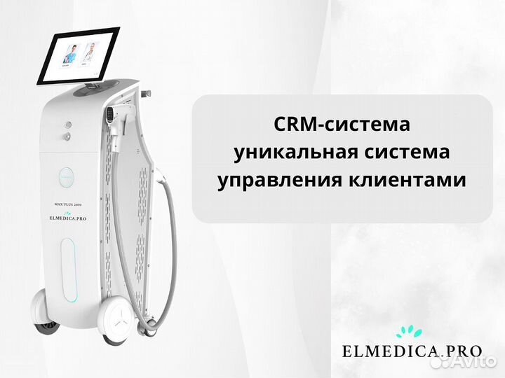 Диодный лазер для эпиляции ElMedica Max’Plus 2024