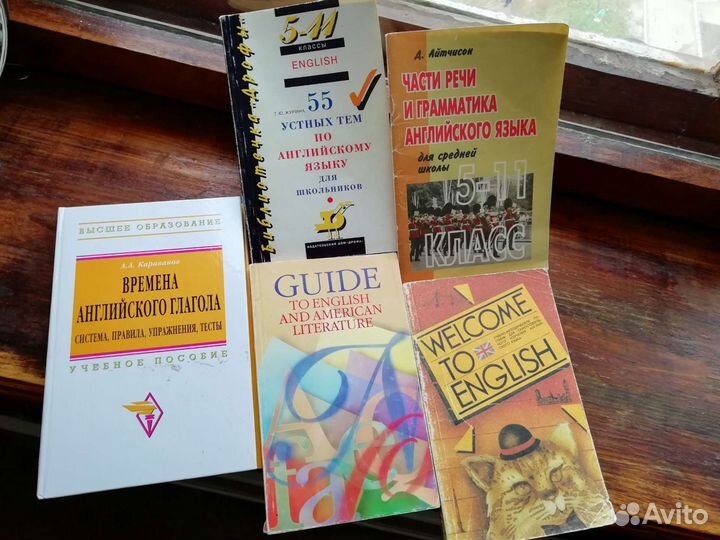 Учебные пособия англ. язык