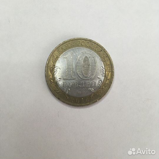 Юбилейная монета