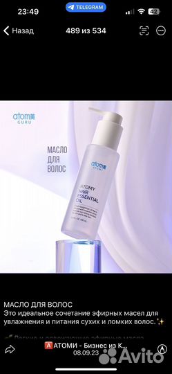 Продукция компании Atomy