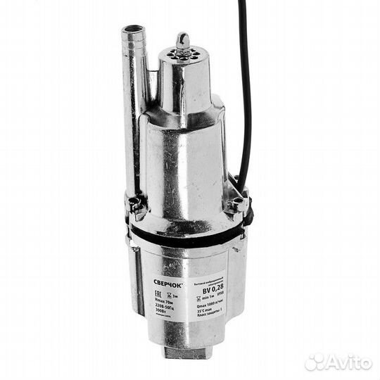 Насос вибрационный/колодезный