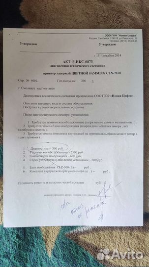 Мфу лазерный цветной samsung