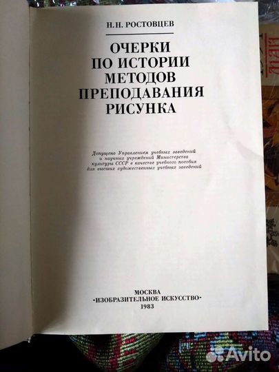 Книга по технологии преподавания рисунка