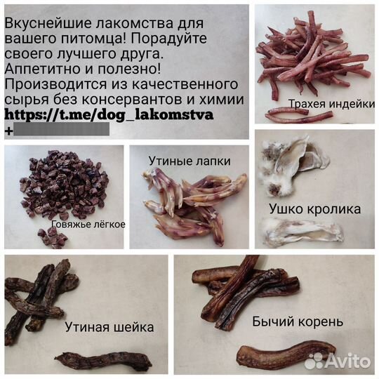 Лакомства для собак бычий корень, говяжье лёгкое