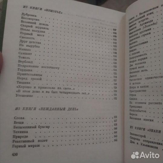 Вадим Шефнер