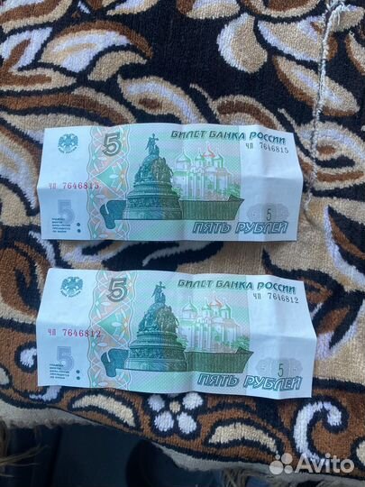 Продам купюры пяти рублевые за обе 2000
