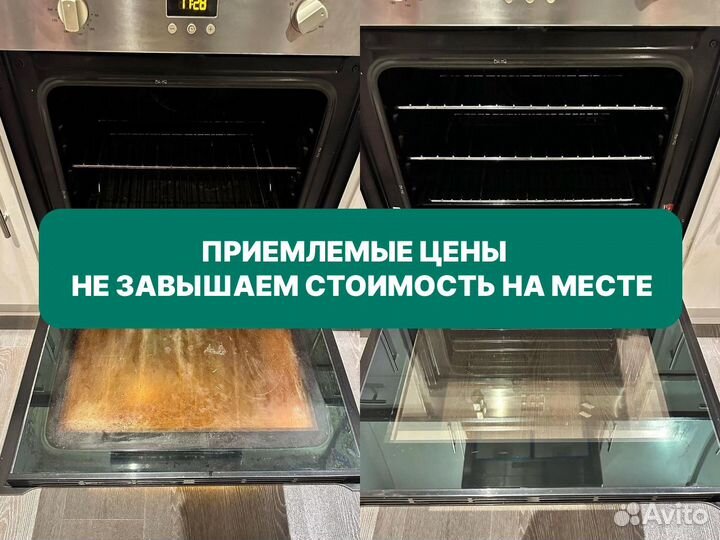 Клининг. Генеральная уборка. Уборка квартир