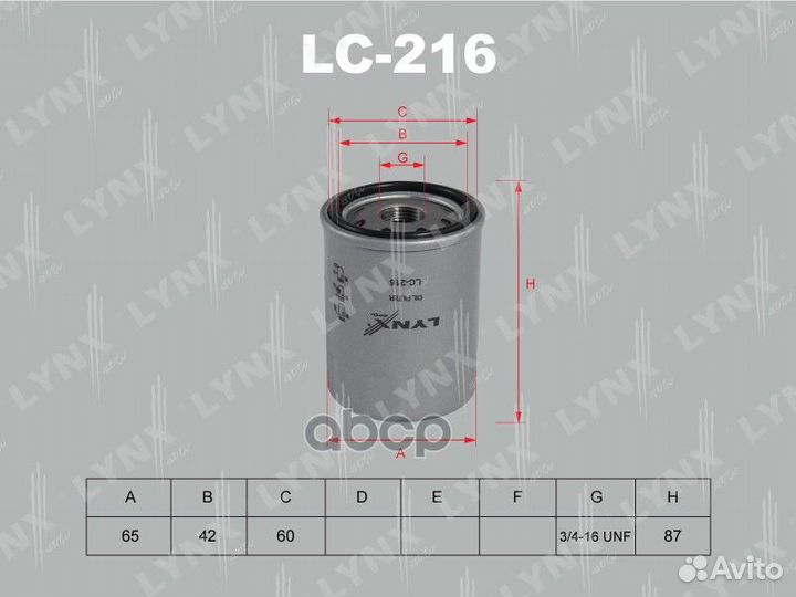 Фильтр масляный LC-216 lynxauto