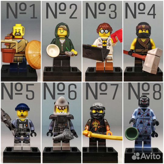 Lego минифигурки