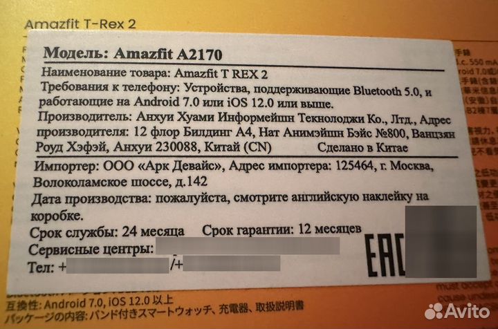 Смарт-часы Amazfit T-Rex 2 Black