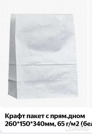 Пакет белый с прямым дном