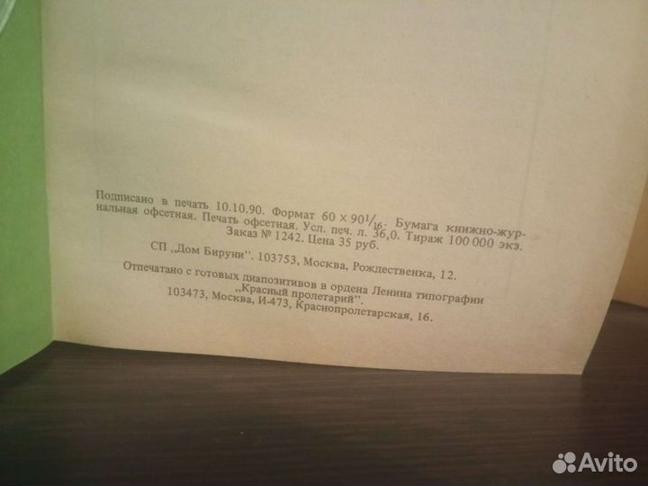 Коран в 2-х томах