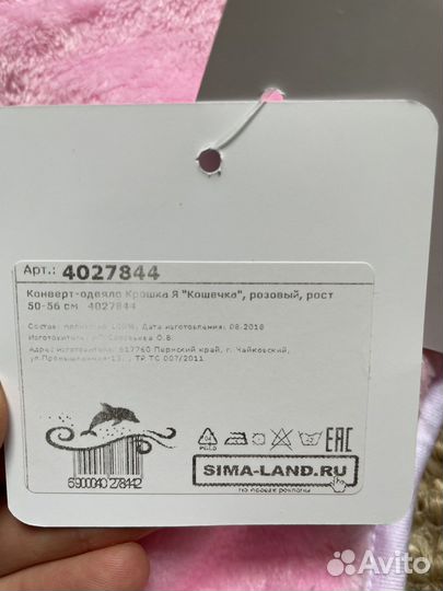 Конверт одеяло 50-56 см