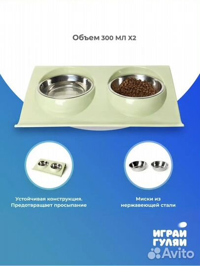 Миски для кошек и собак двойная