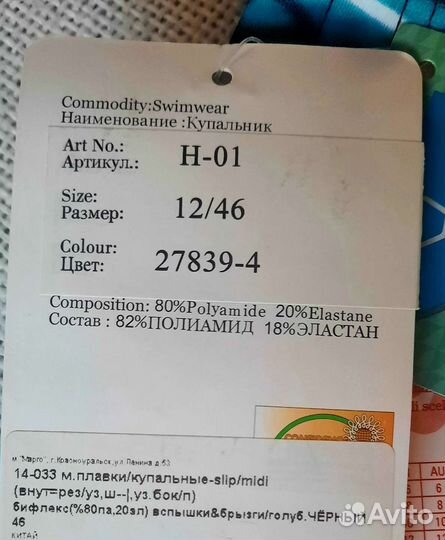 Купальные плавки мужские