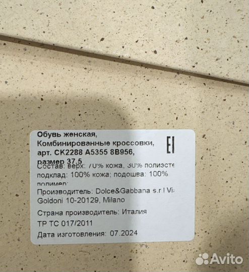 Кроссовки dolce gabbana оригинал