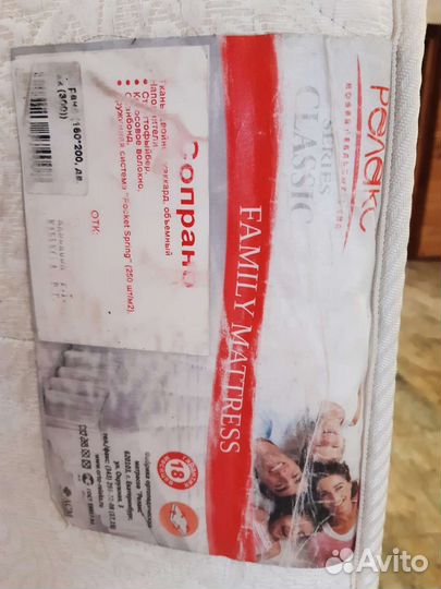 Матрас 160х200 22см