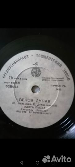 Виниловые пластинки