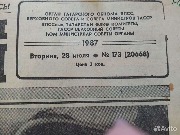 Газета правда ссср1991 год