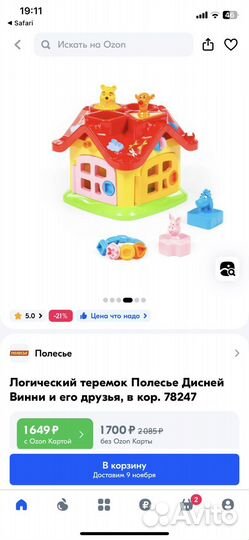 Полесье теремок