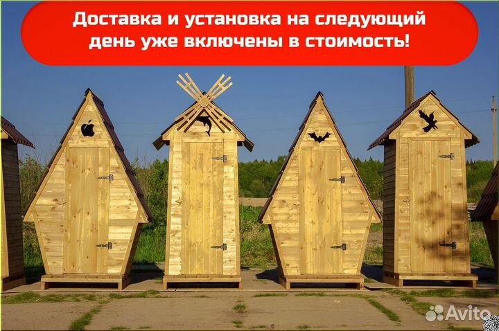 Дачный туалет BLU777