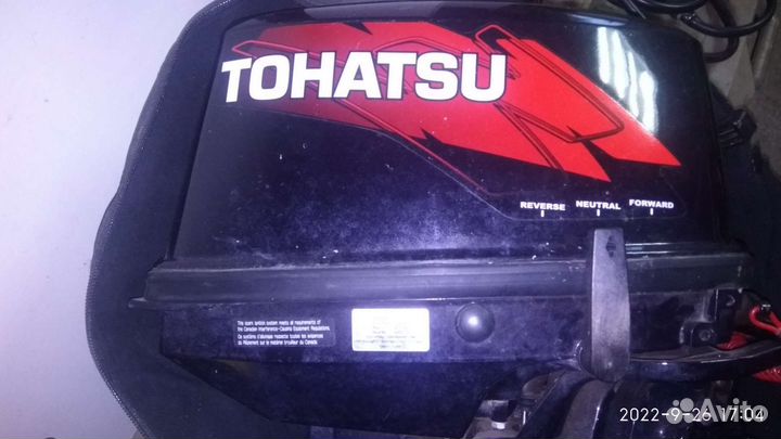 Лодочный мотор