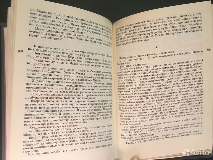 Современная американская повесть, 1980