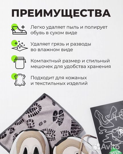 Файбер для обуви