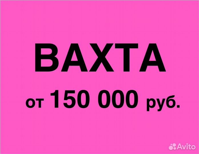 Упаковщик/упаковщица без опыта в Озон (вахта)
