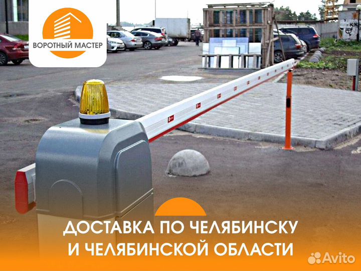 Шлагбаум автоматический