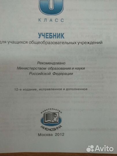 Учебник математика 5 класс