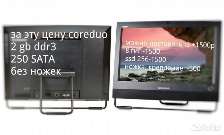 Моноблок леново m71z