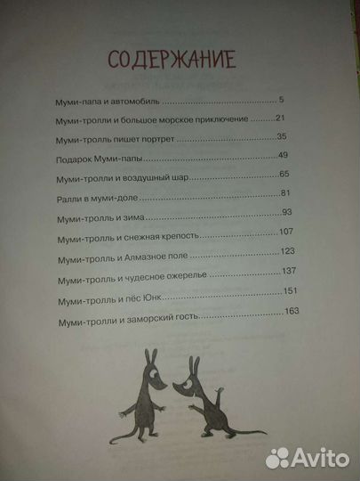 Джулиа Дональдсон Аксель Шефлер