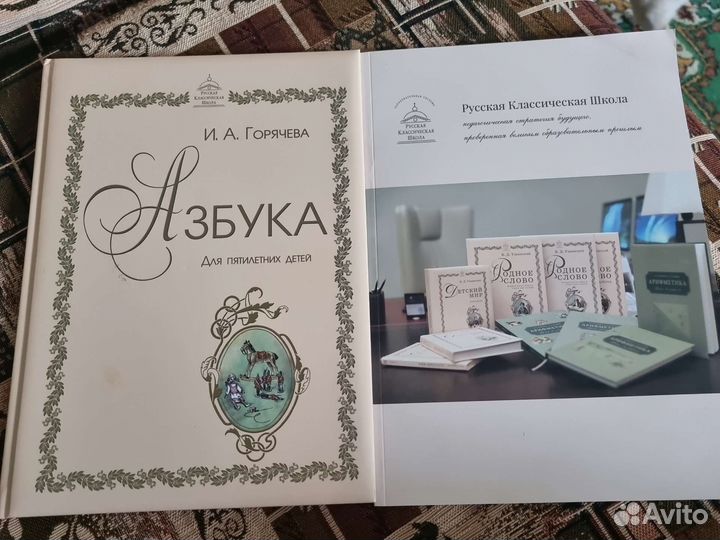 Русская классическая школа