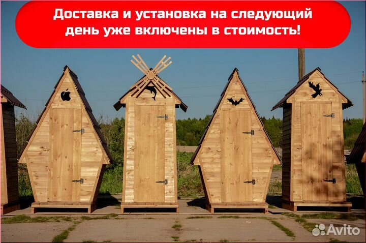 Дачный туалет с установкой BAG336