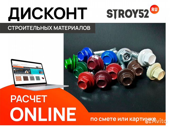 Саморез