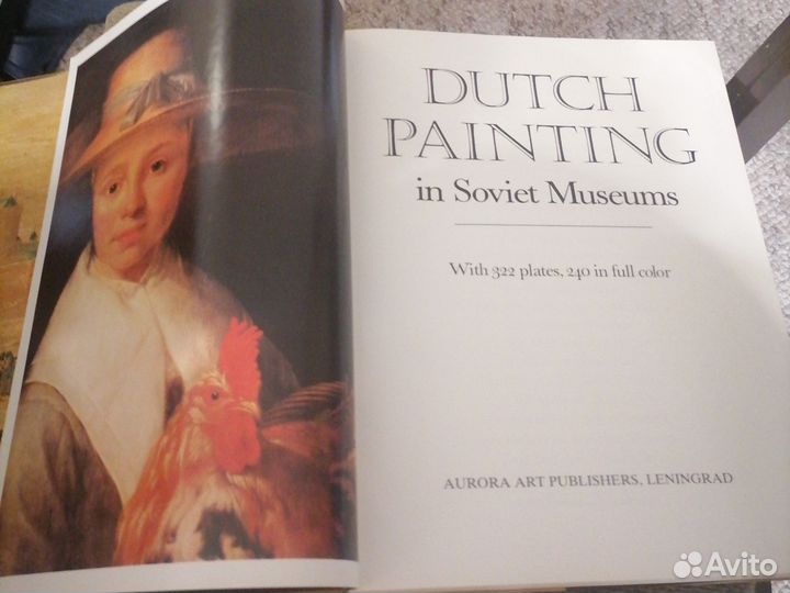 Голландская живопись