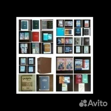 Учебники.ссср иСовременые для Всех