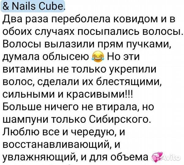 3D Hair & Nails Cube