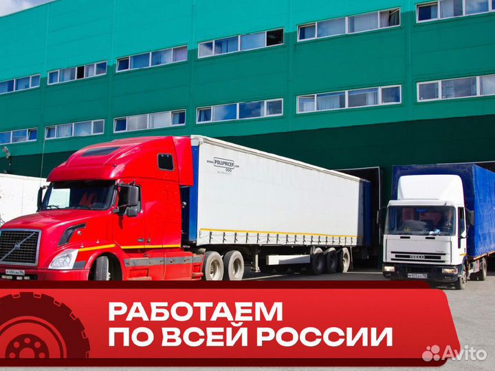 Грузоперевозки междугородние