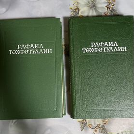 Книги татарских писателей